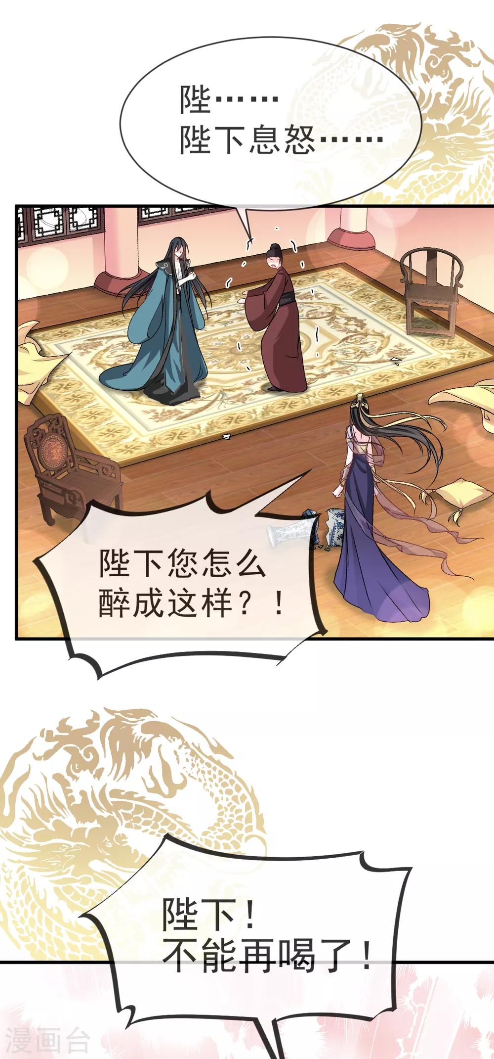 第30话 求你！不可能！28
