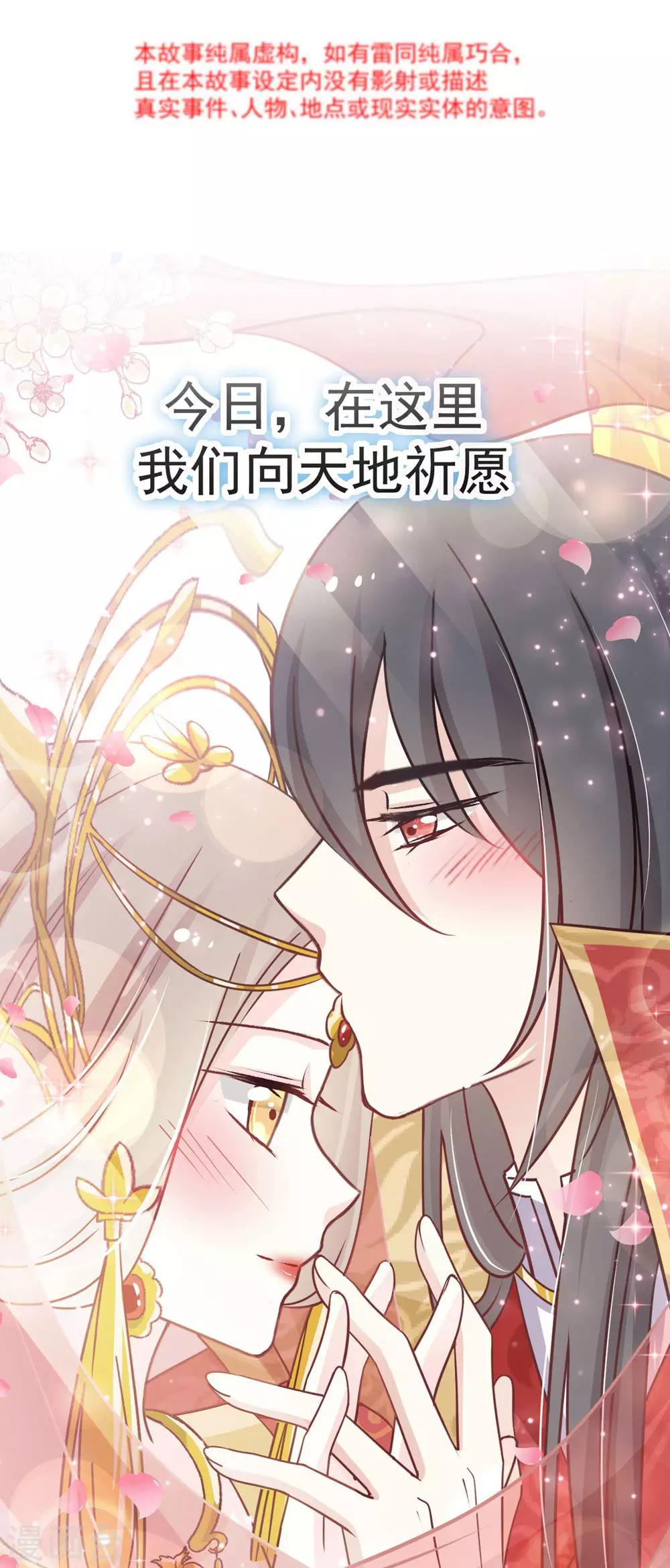 第117话 婚礼大典2