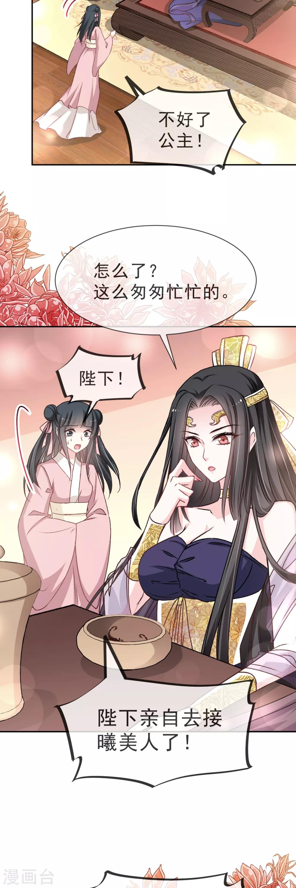 第38话 一起泡温泉15