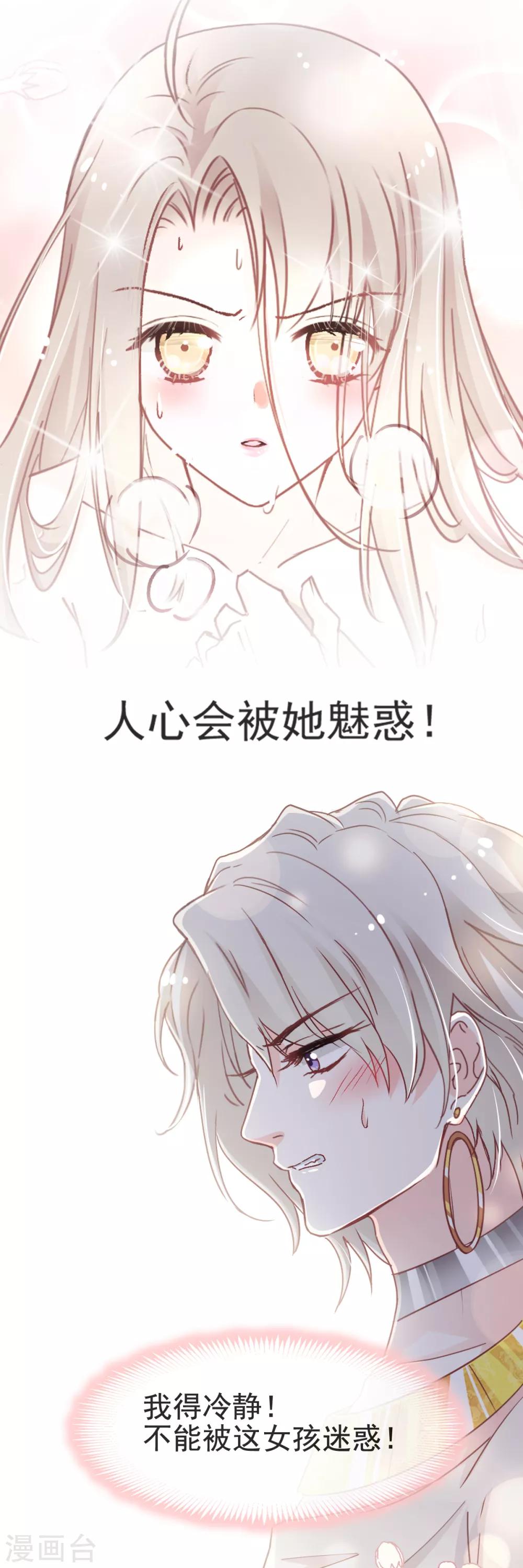 第49话 要兆国付出代价17