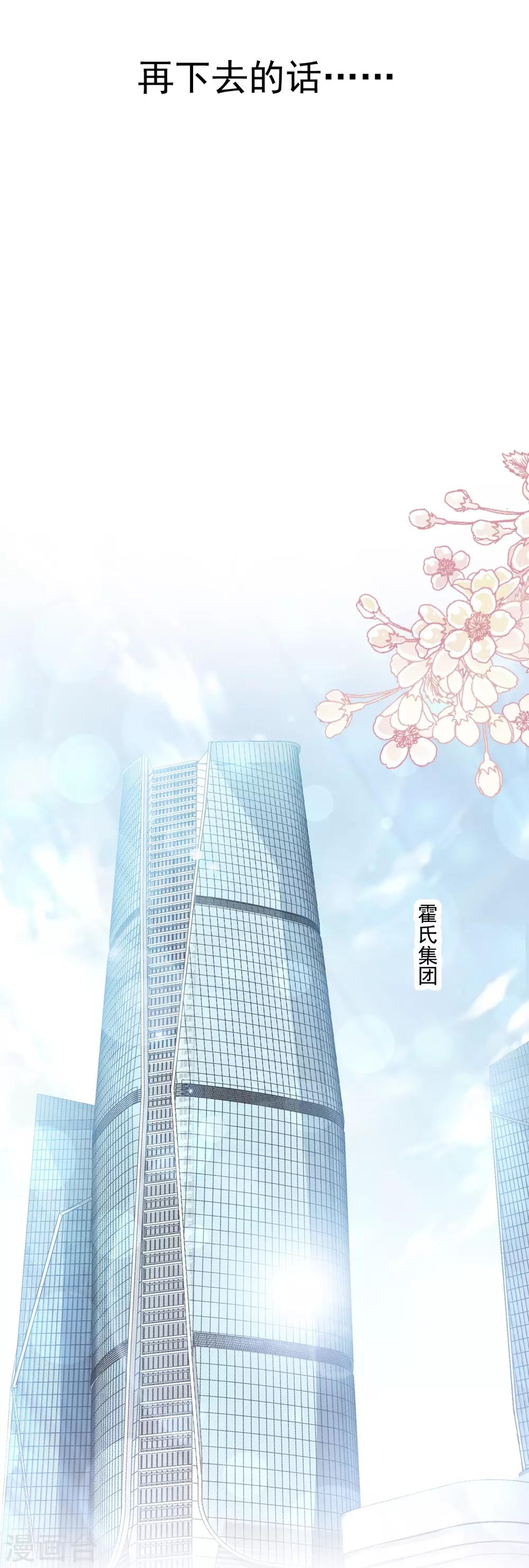 第171话 熟悉的炙热16