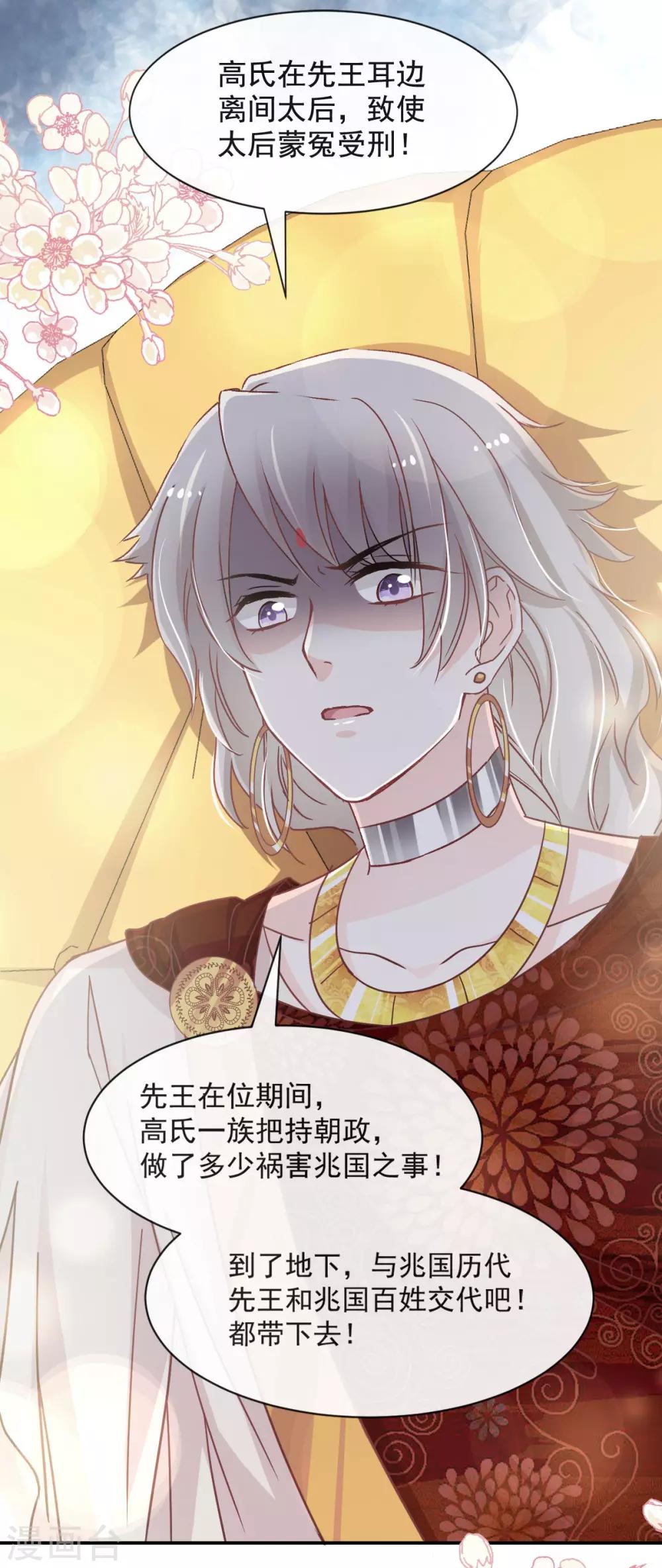 第69话 期待与你的重聚3