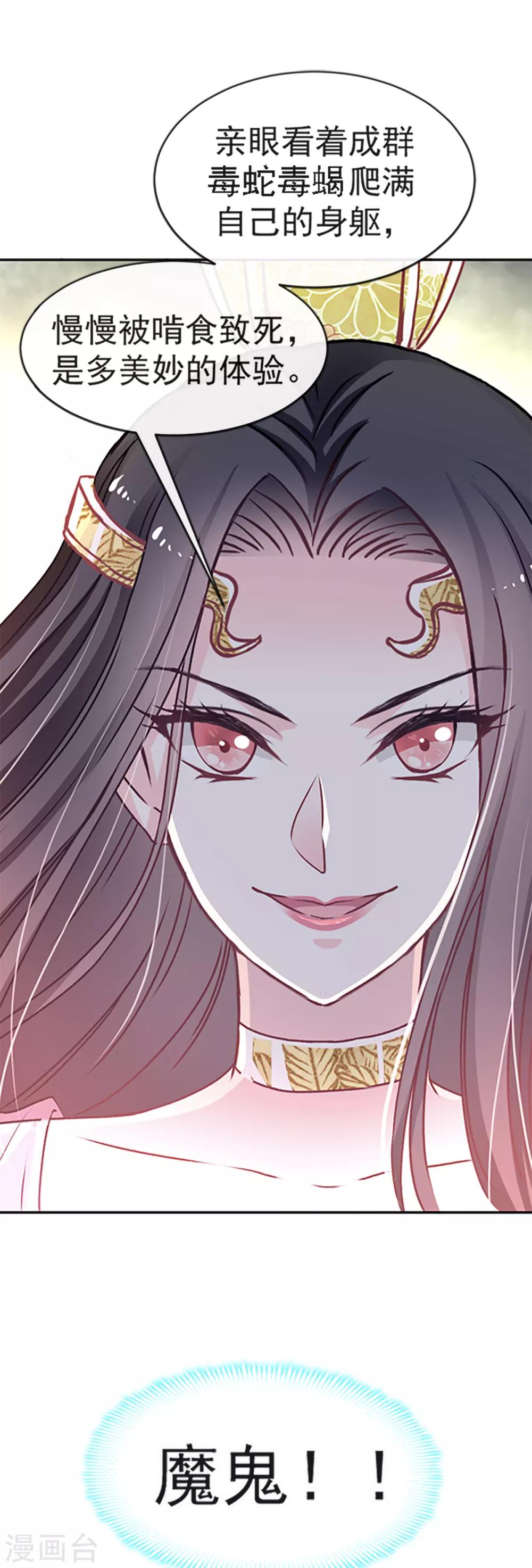 第13话 可怕的古代酷刑1