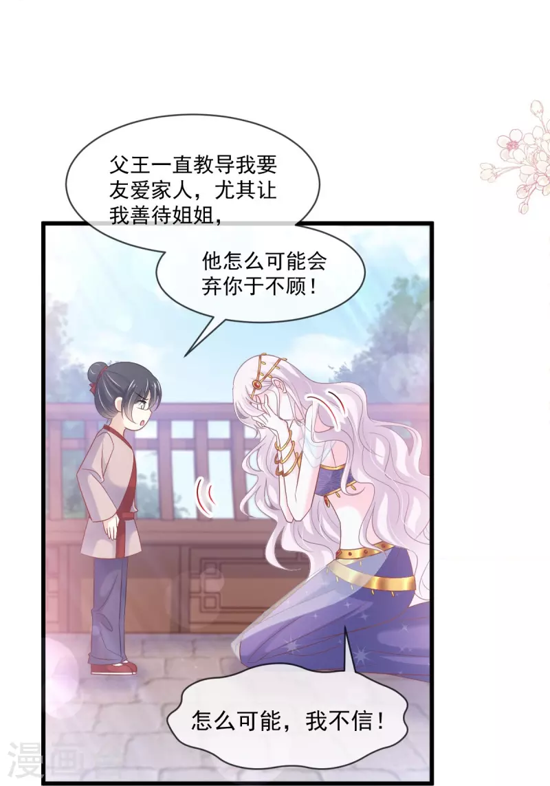 第223话 齐心协力15