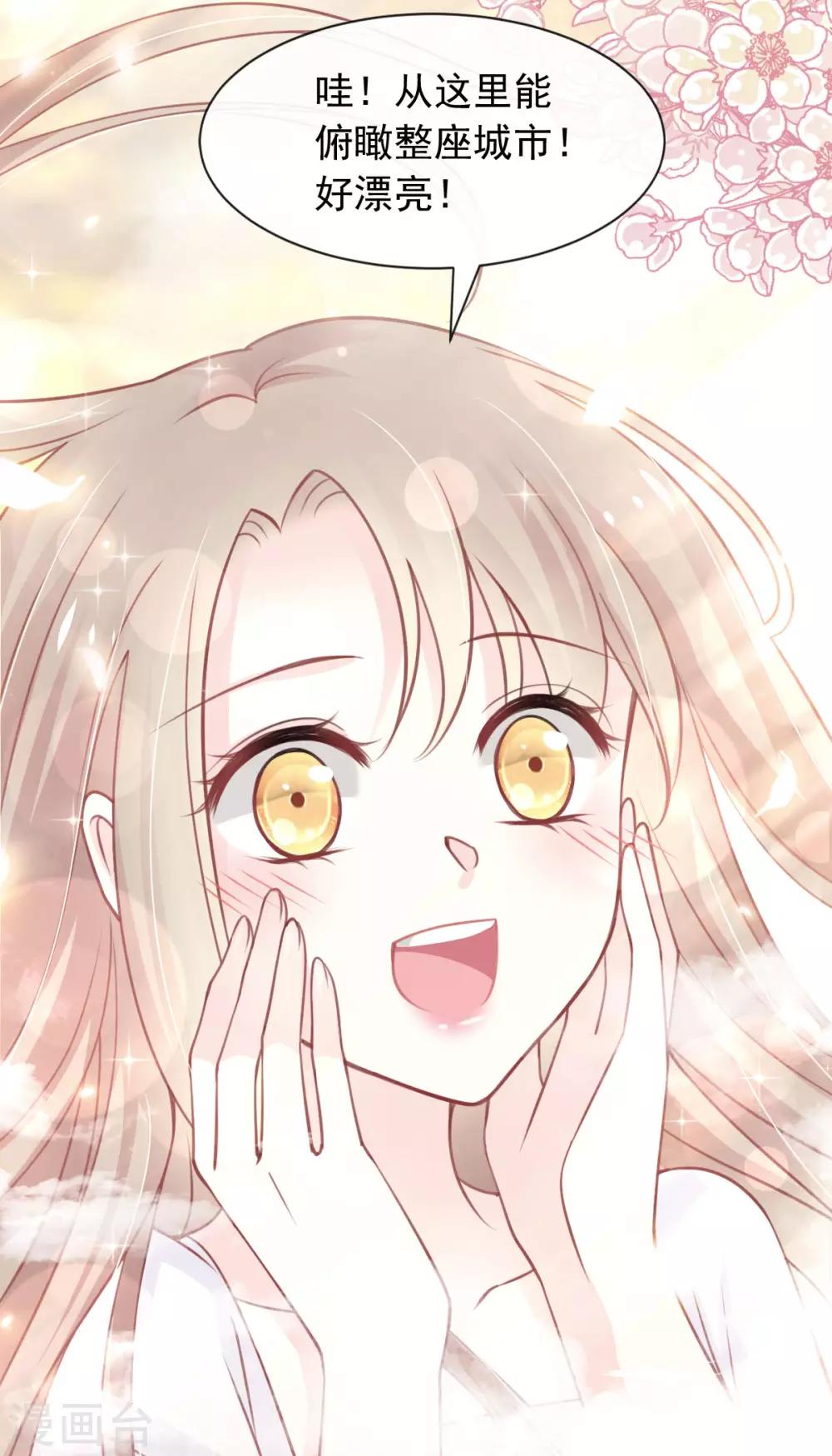 第159话 魔都之巅的求婚21