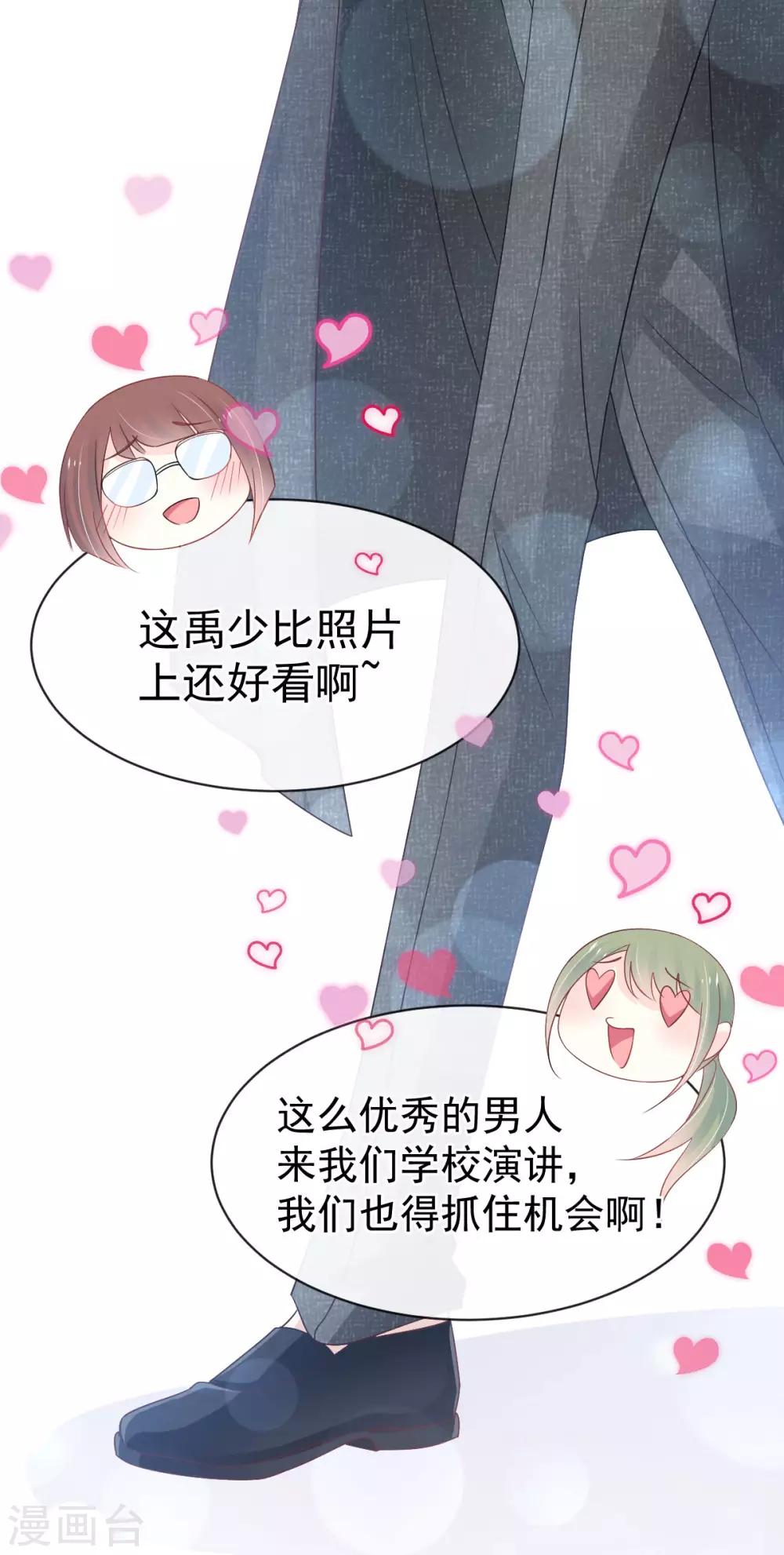 第155话 她想起来了？19