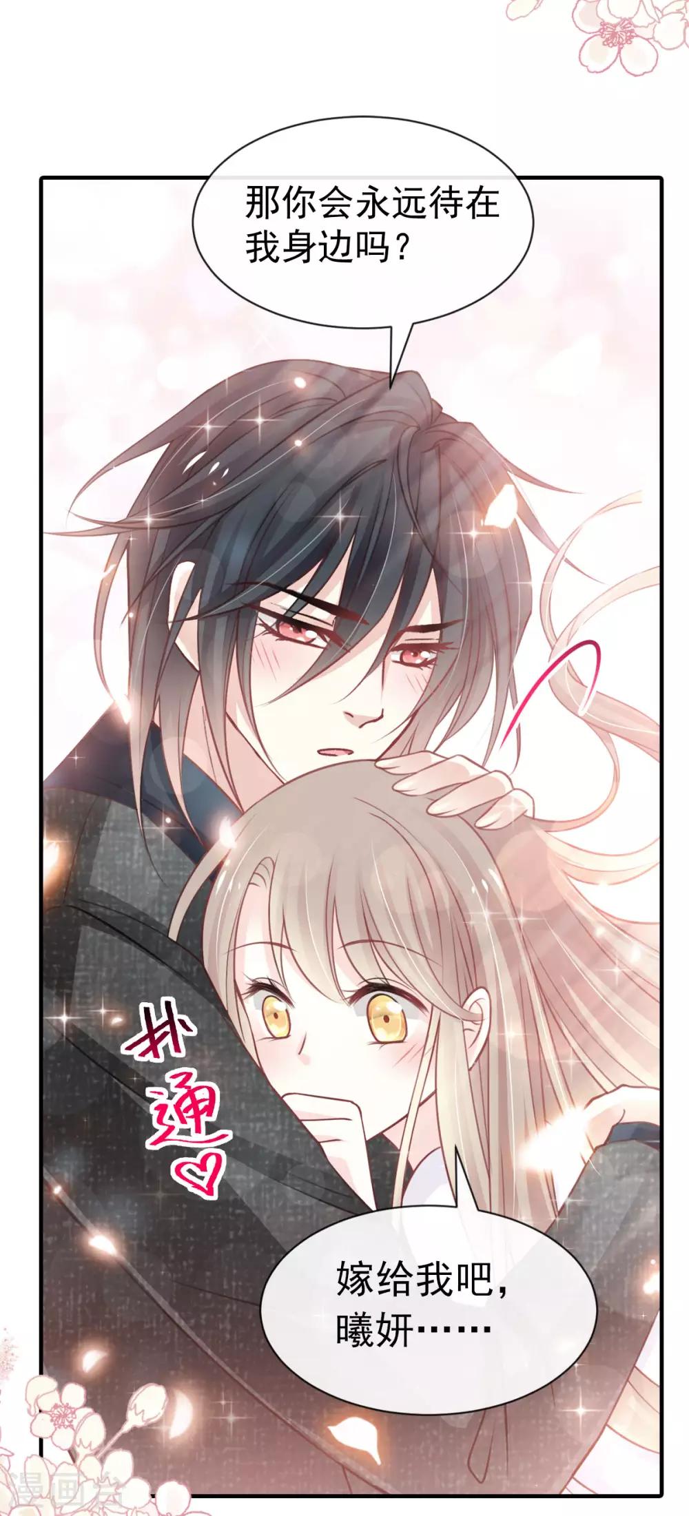 第159话 魔都之巅的求婚29
