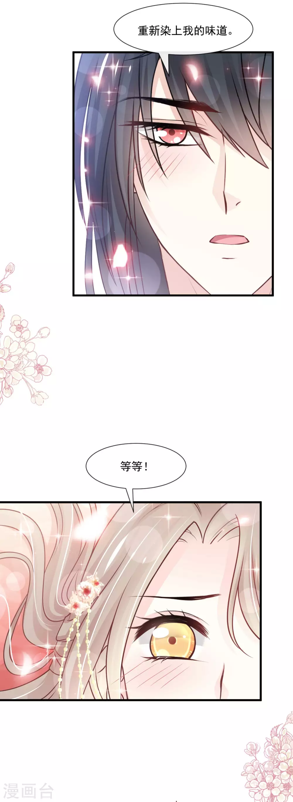 第193话 每一滴泪都甜19