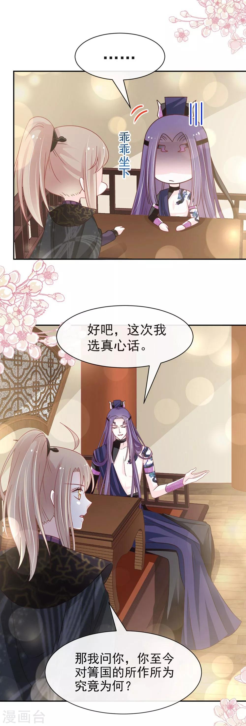 第101话 文明的牵绊9
