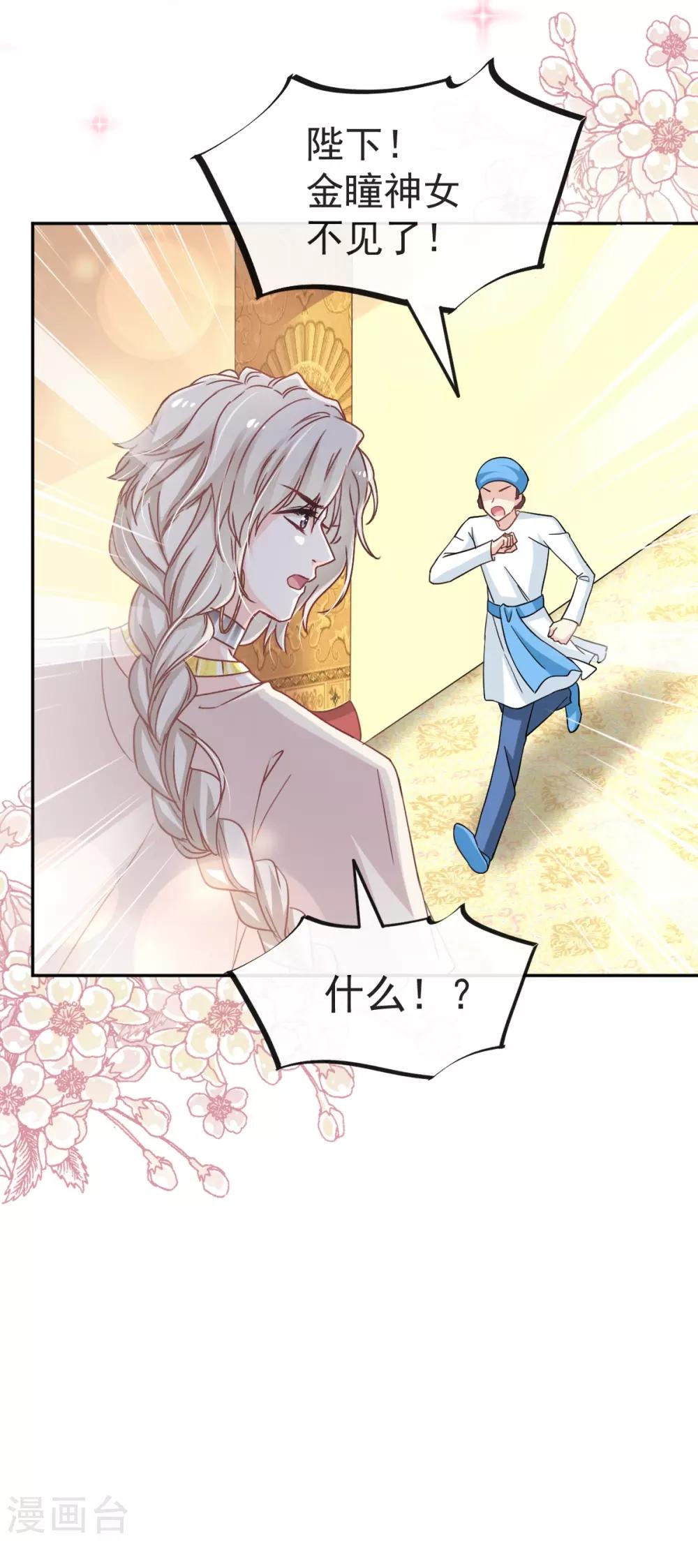 第60话 马背上的疯狂5