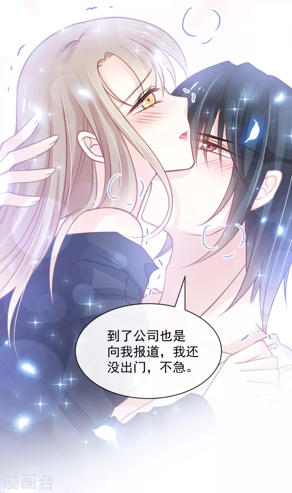 第167话 想起你属于我20