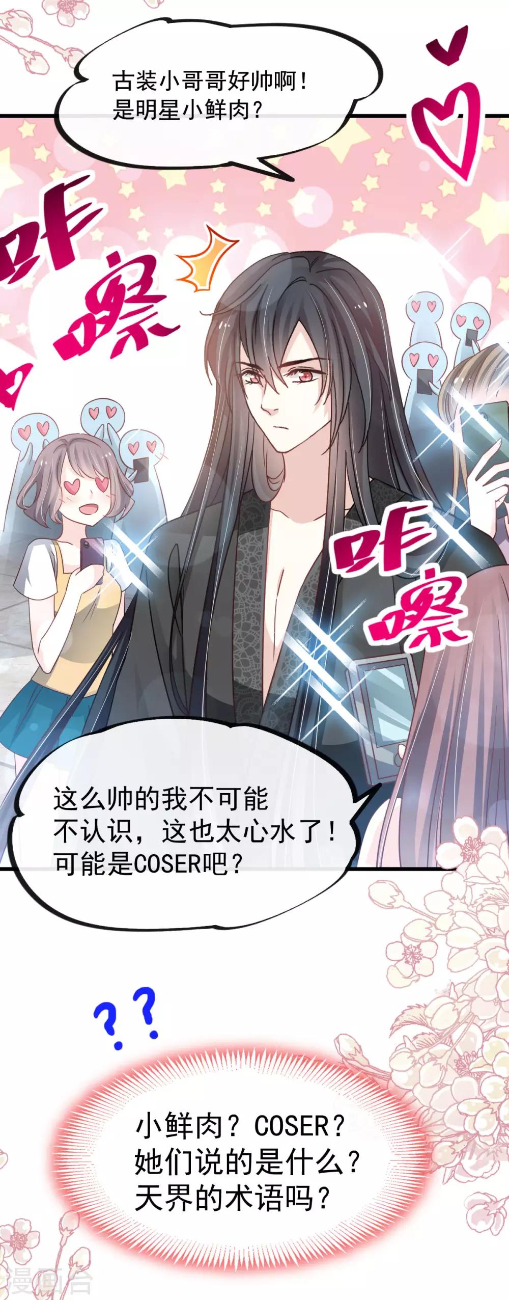 第141话 我在曦妍的床上！4
