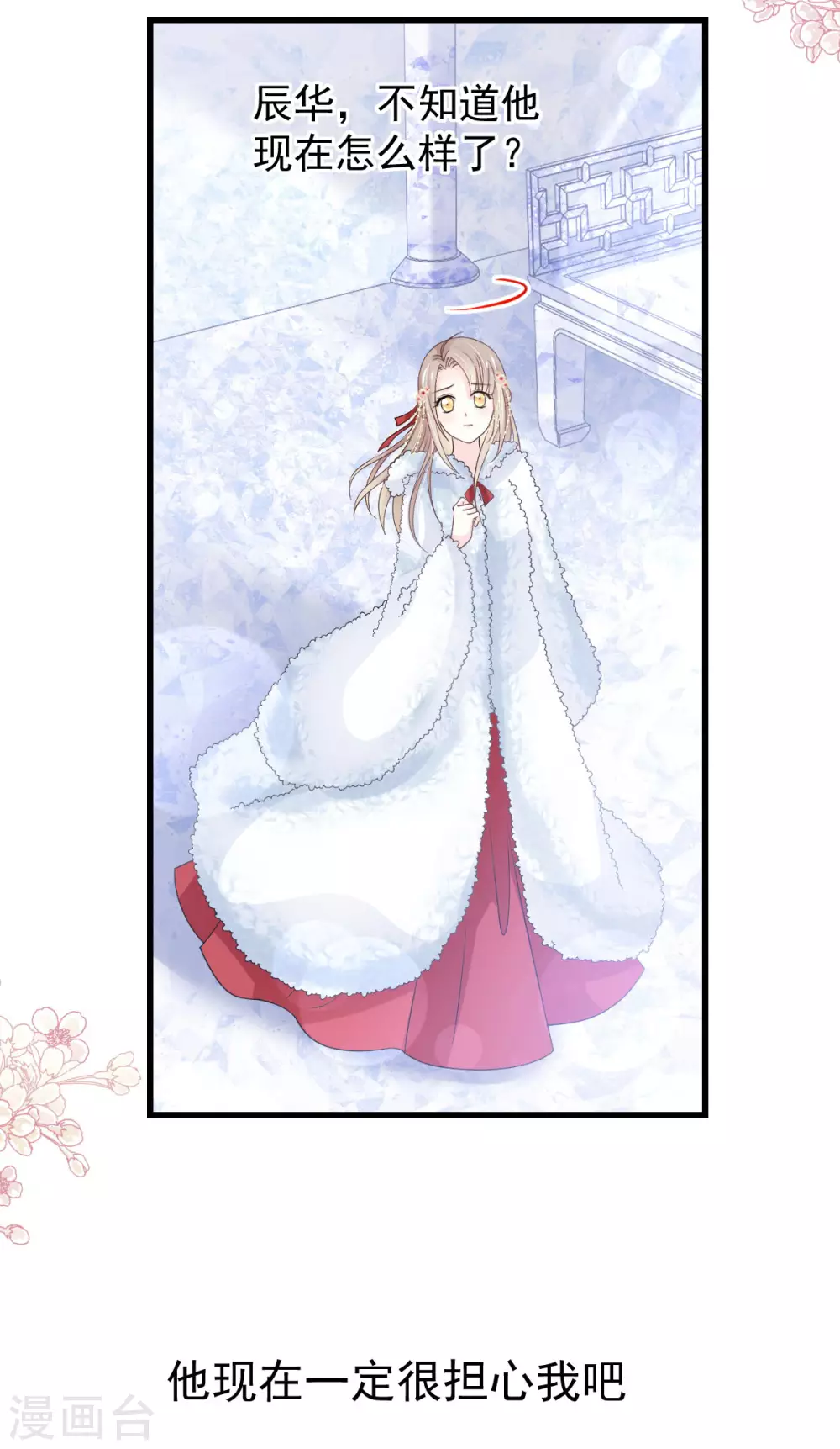 第187话 被困雪山29