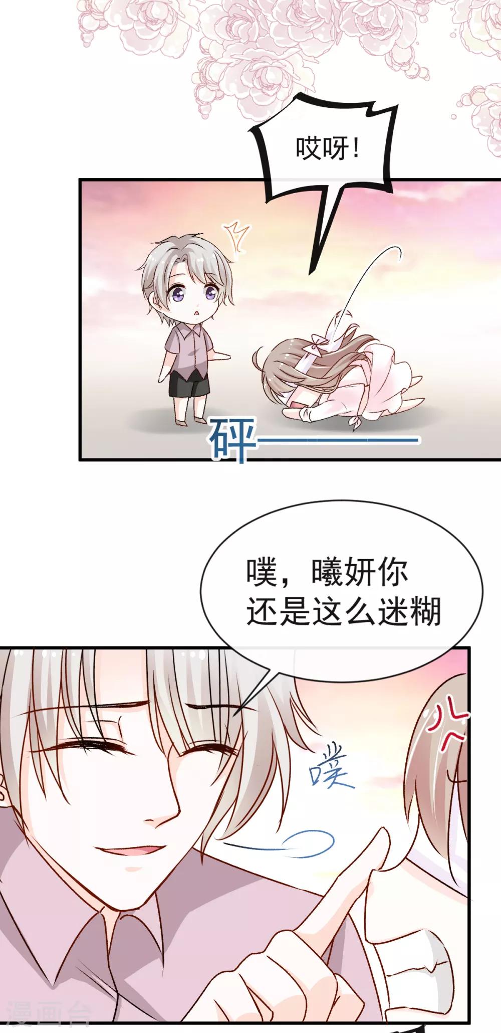 第21话 子轩的告白13
