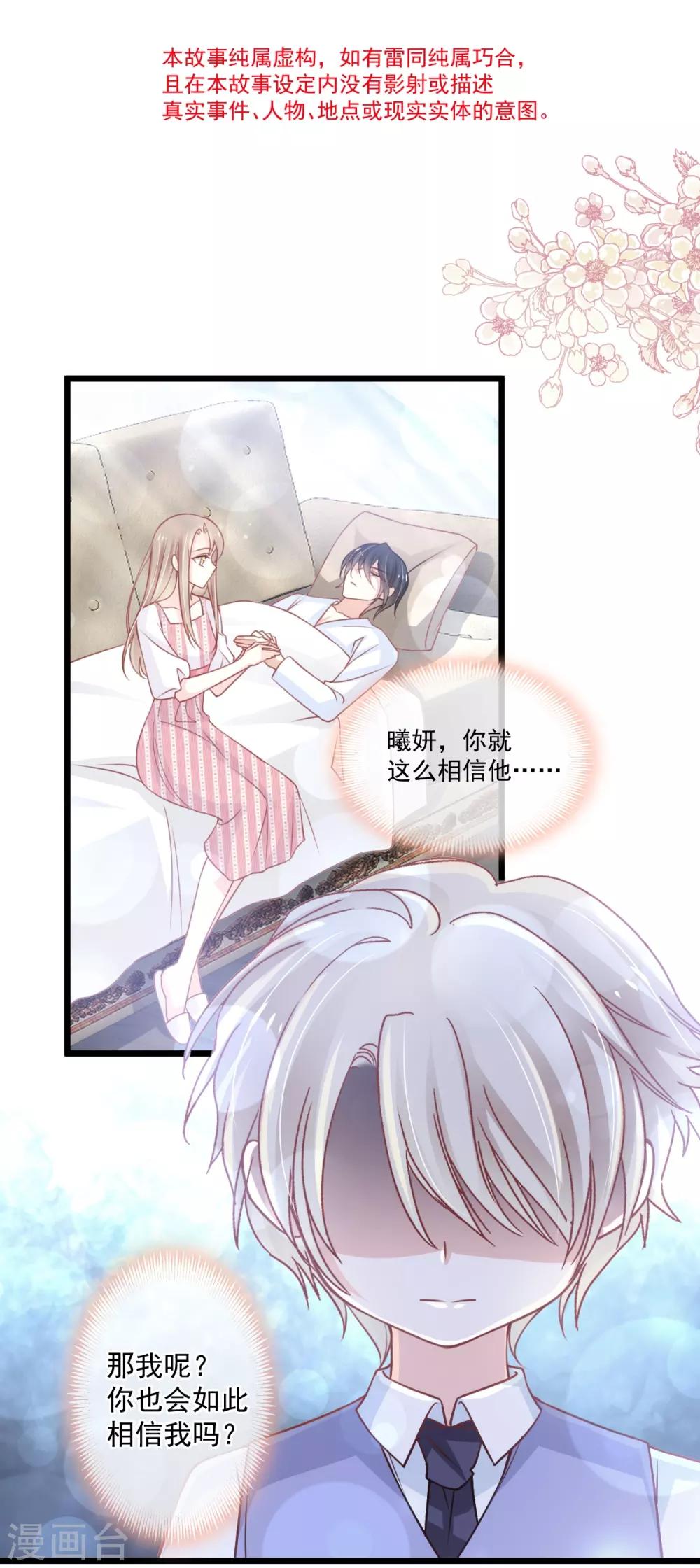 第172话 婚礼已经筹备4