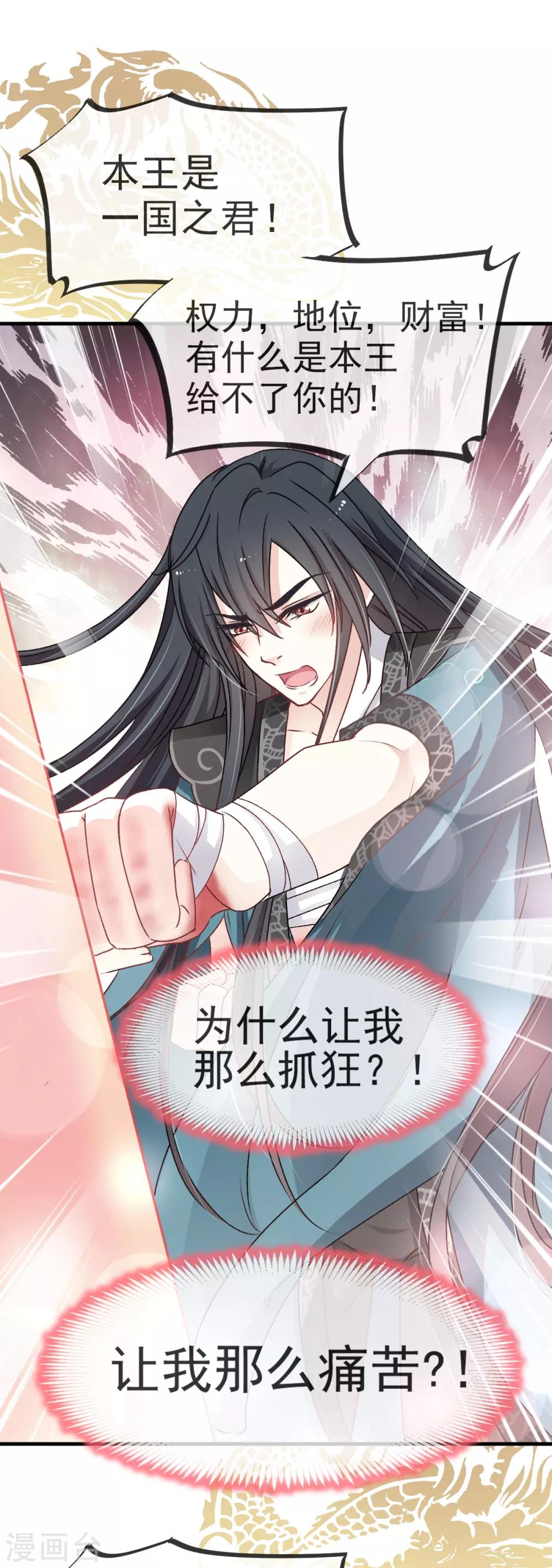 第31话 最亲的人伤我最深7