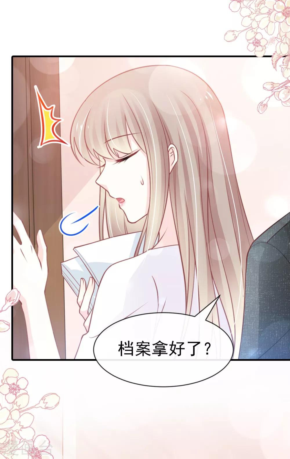 第162话 只要公的就不行17