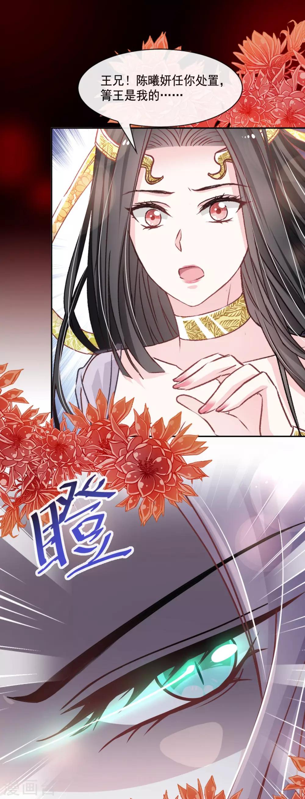 第67话 兆国篇·终章31