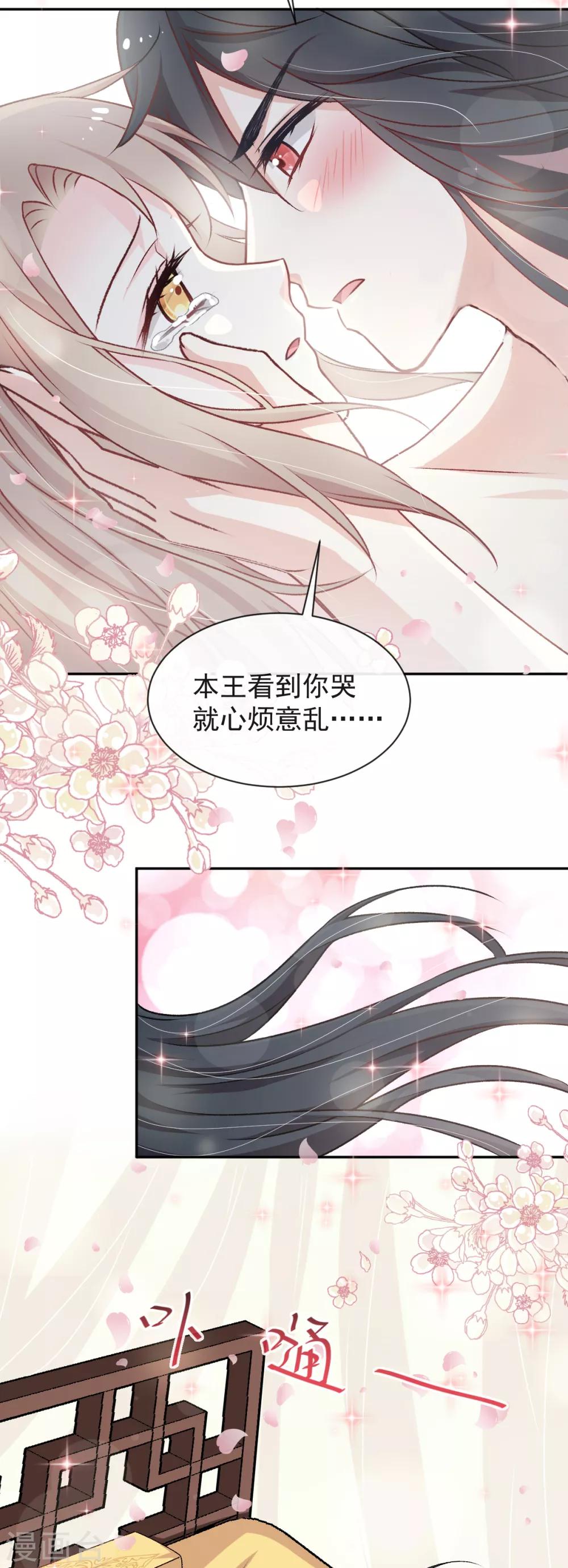 第44话 为你落泪20