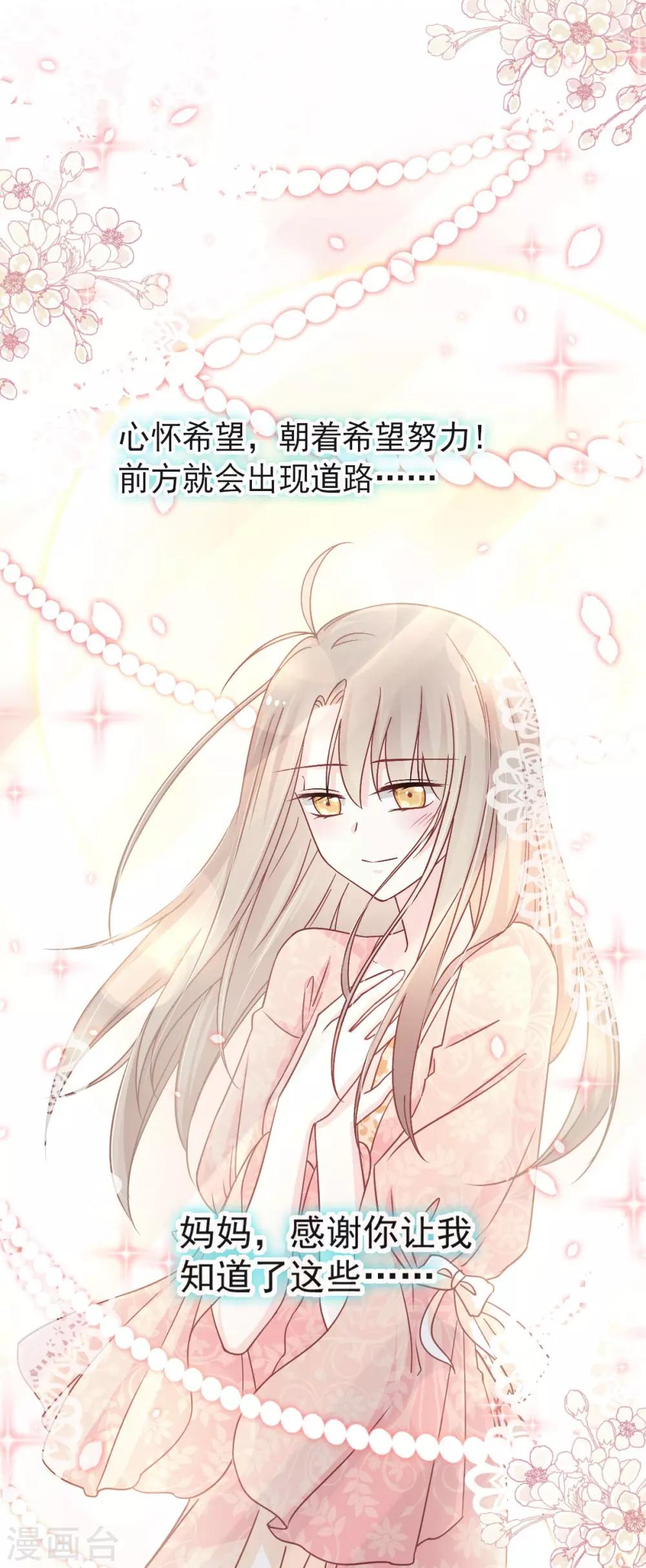第77话 她是我的14