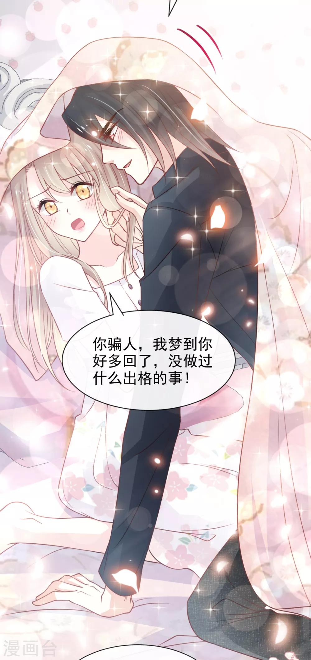 第161话 想对你做奇怪的事27