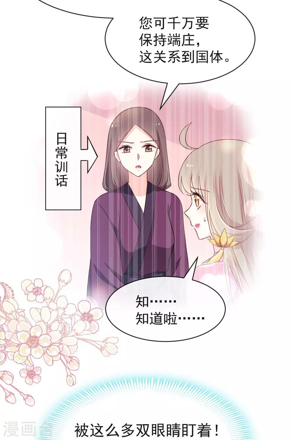 第117话 婚礼大典5