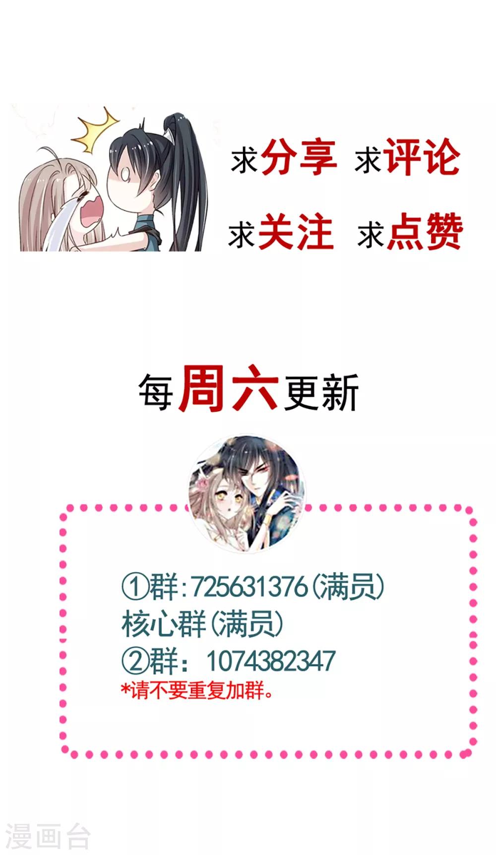 第179话 即将团聚30