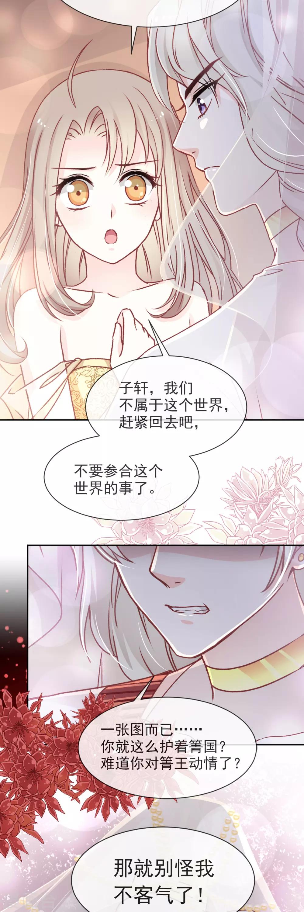 第48话 他不是子轩13