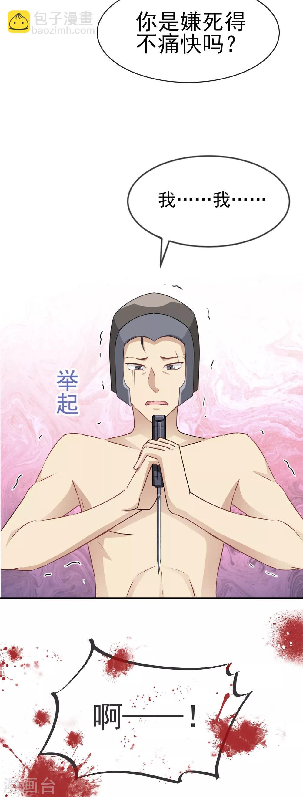 第5话 我是猎物？！4
