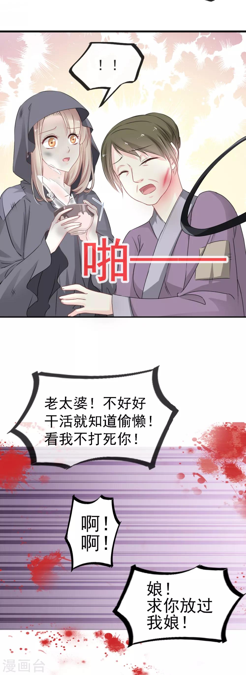 第3话 陛下驾到17