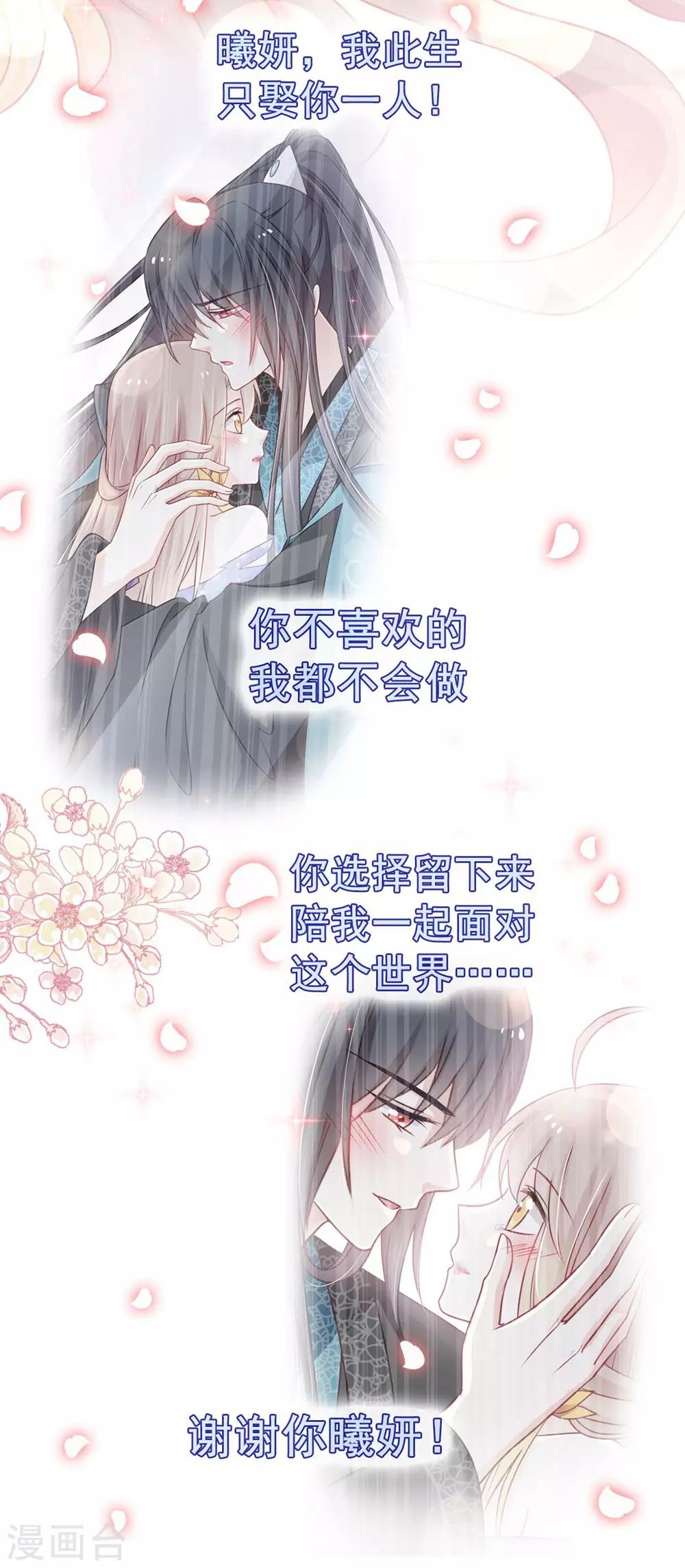 第114话 炙热的早安吻16