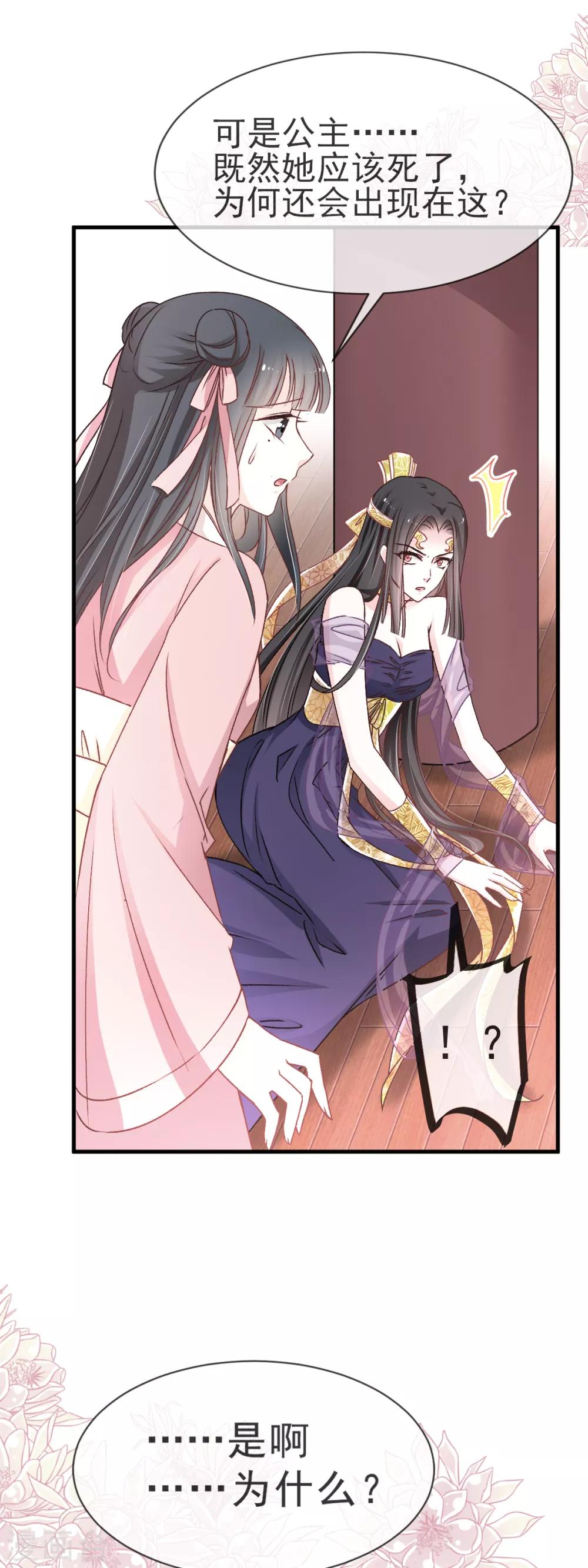 第27话 要你离不开我15