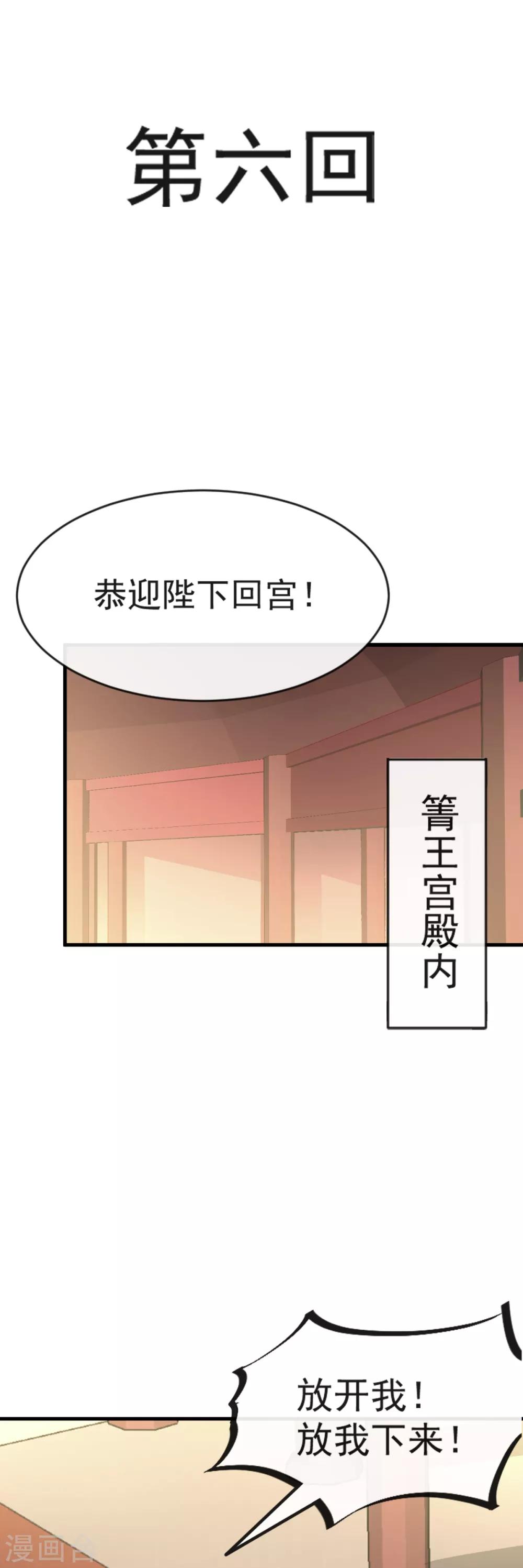 第6话 金瞳少女1