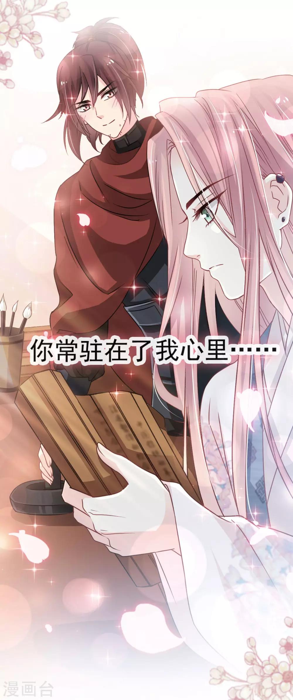 第123话 我们相识的那一天30