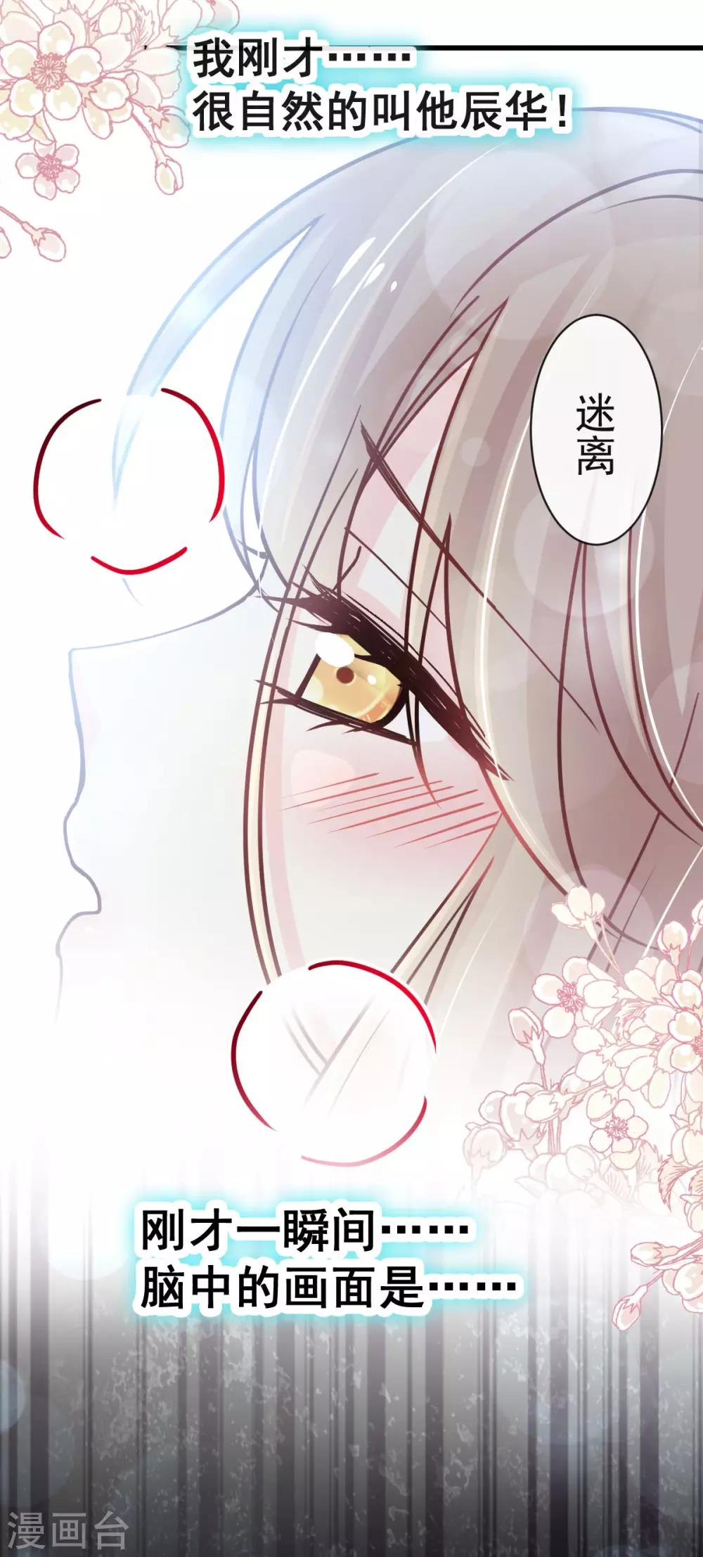 第147话 他们之间发生了什么3