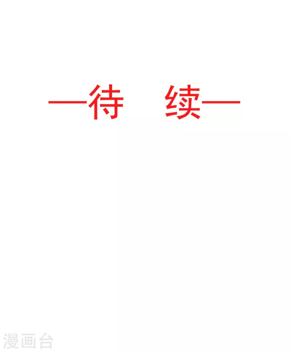 第80话 暴走的箐王27