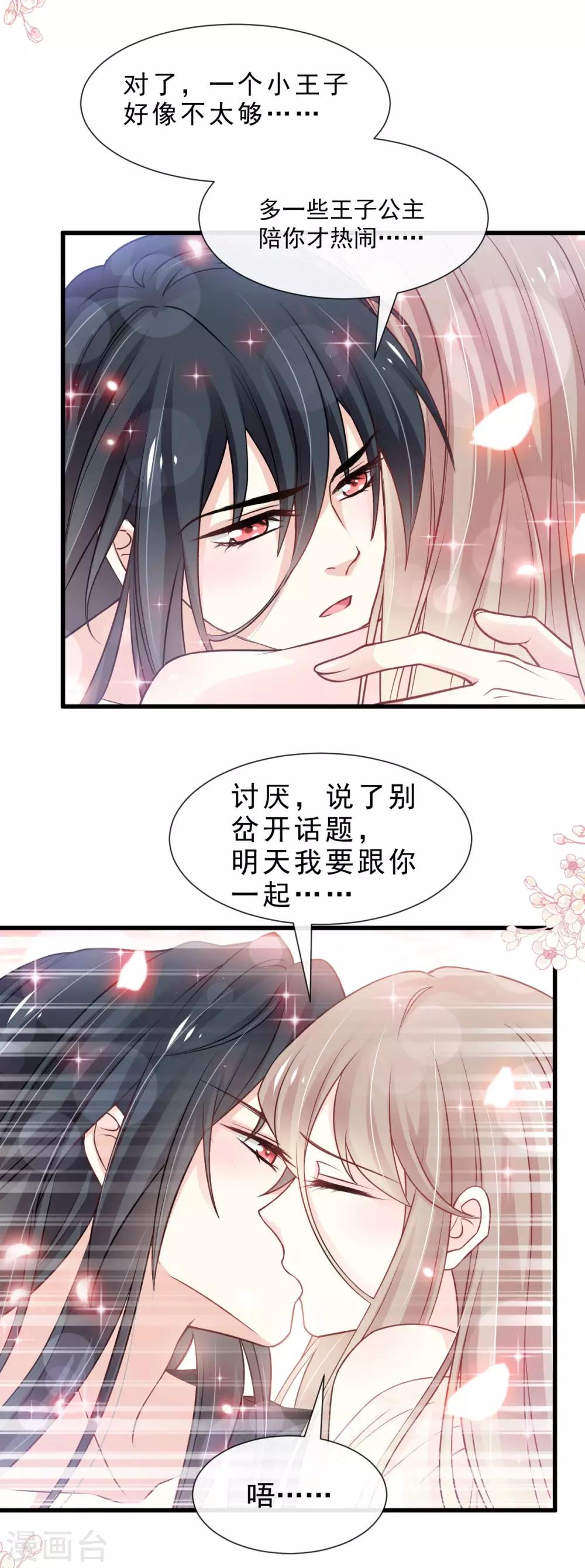 第182话 我舍不得你13