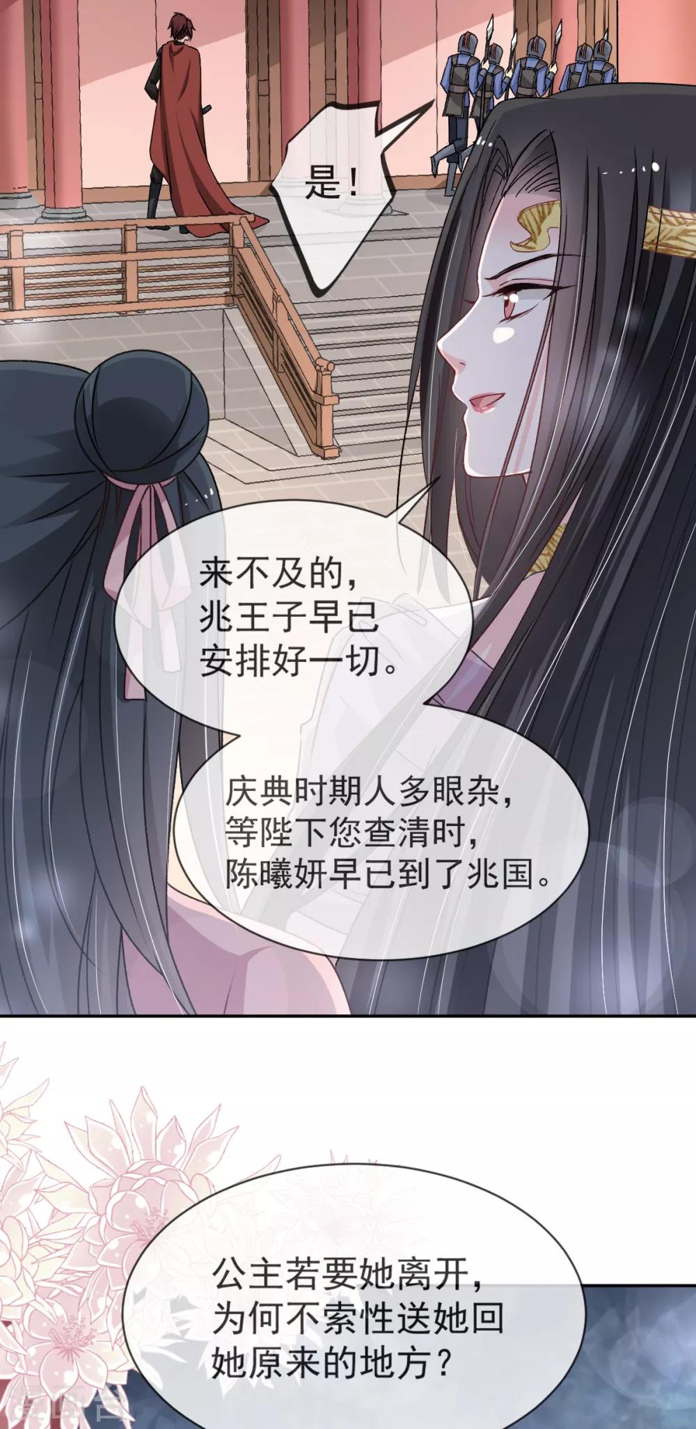 第47话 神女被劫17