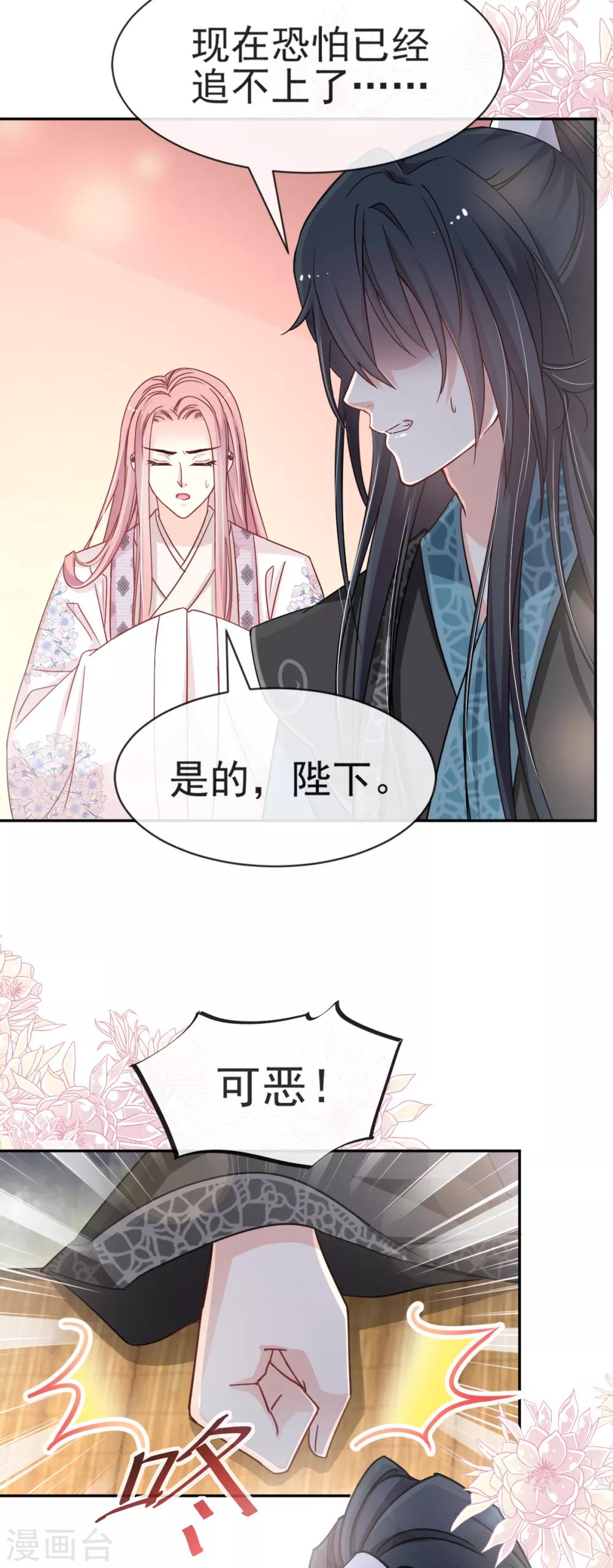 第50话 出征兆国！夺回神女！1