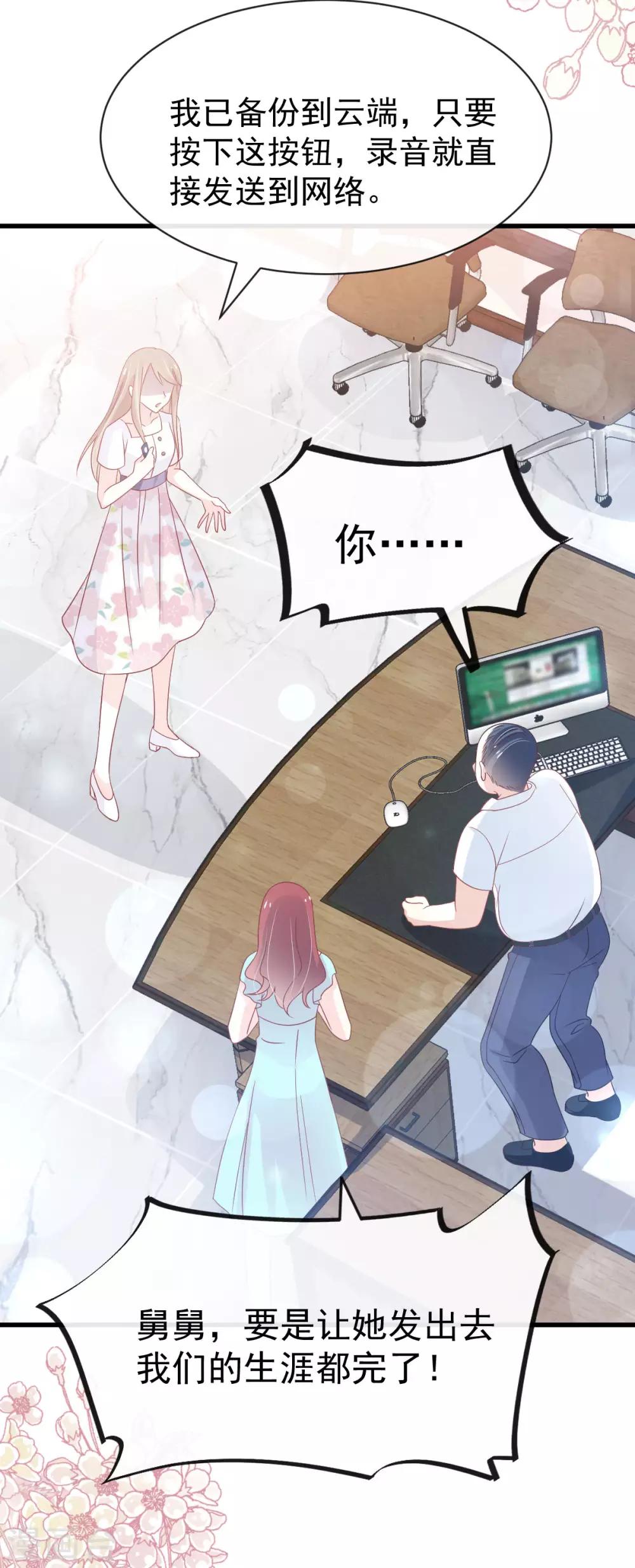 第154话 禹夫人求放过10