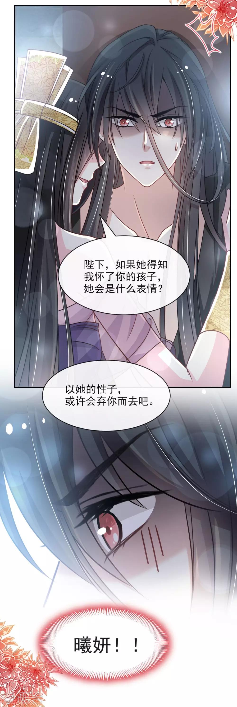 第96话 人心所向 天下归一23