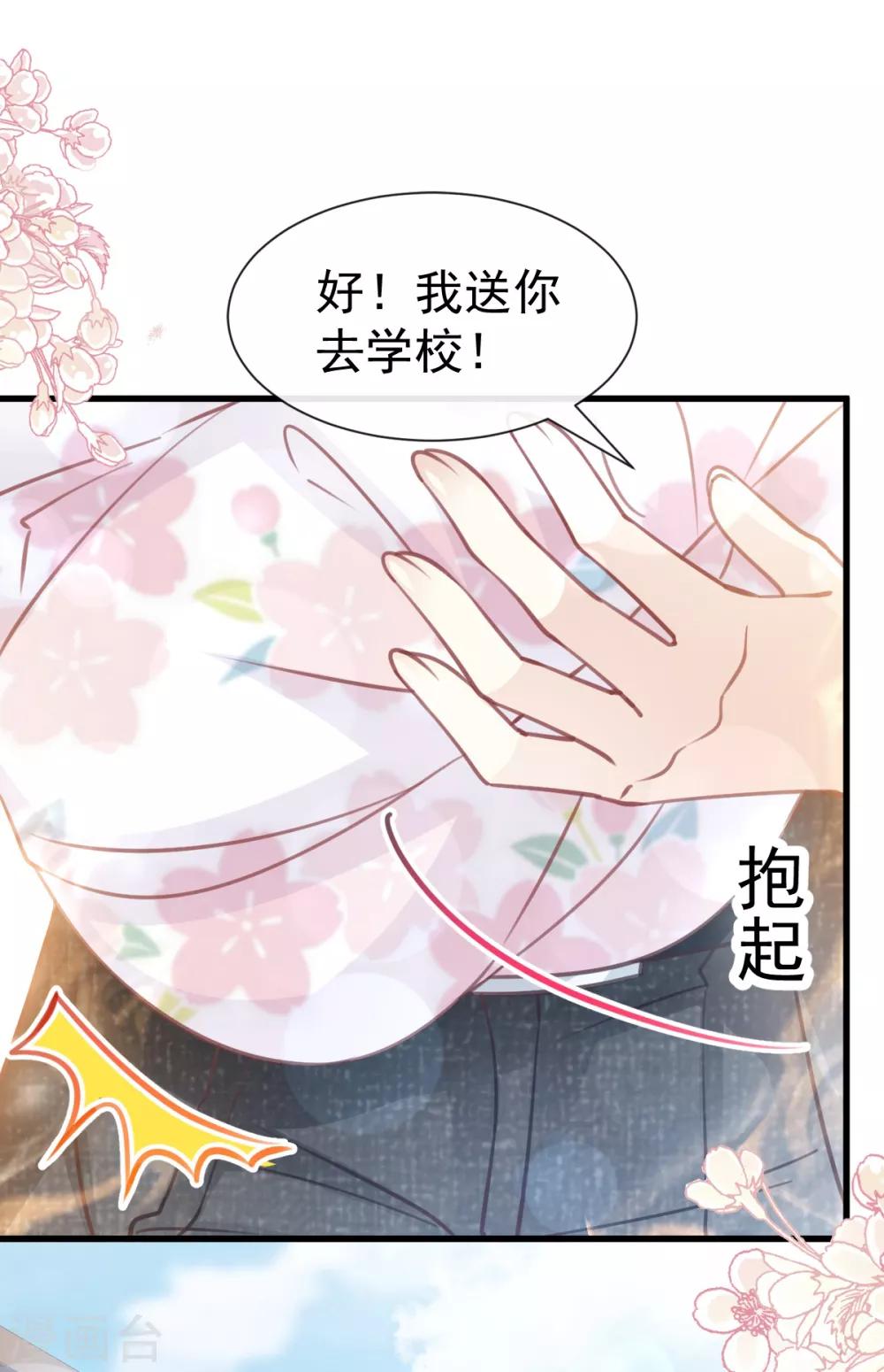 第162话 只要公的就不行9