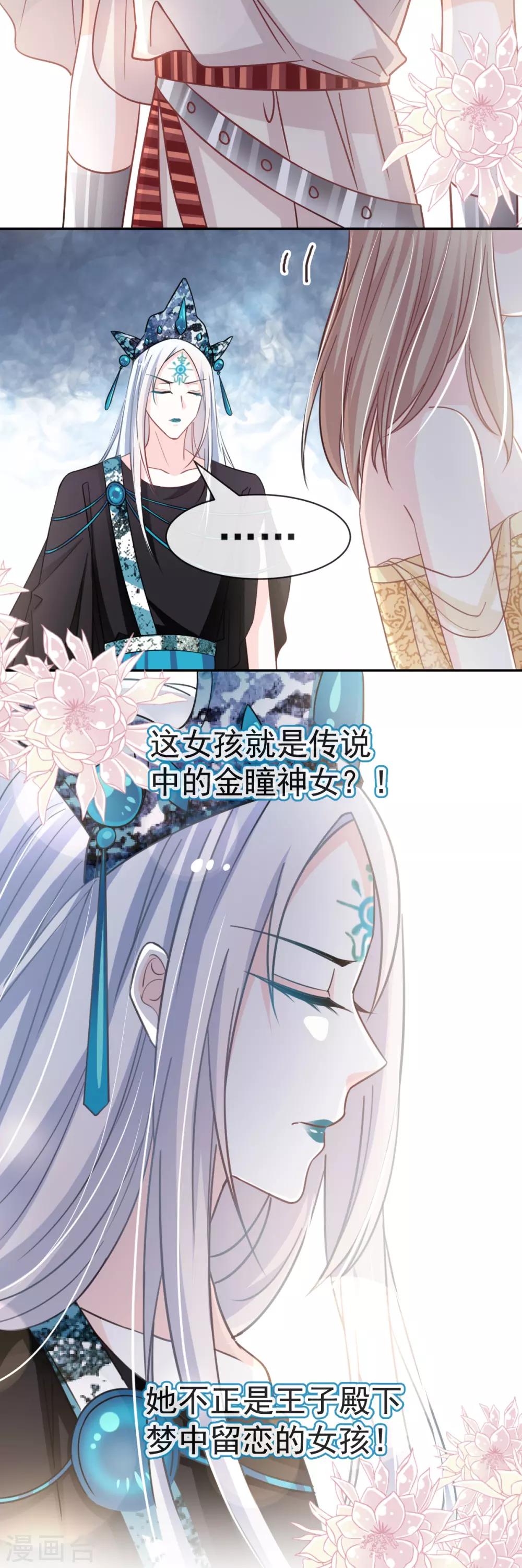第55话 梦中的世界12