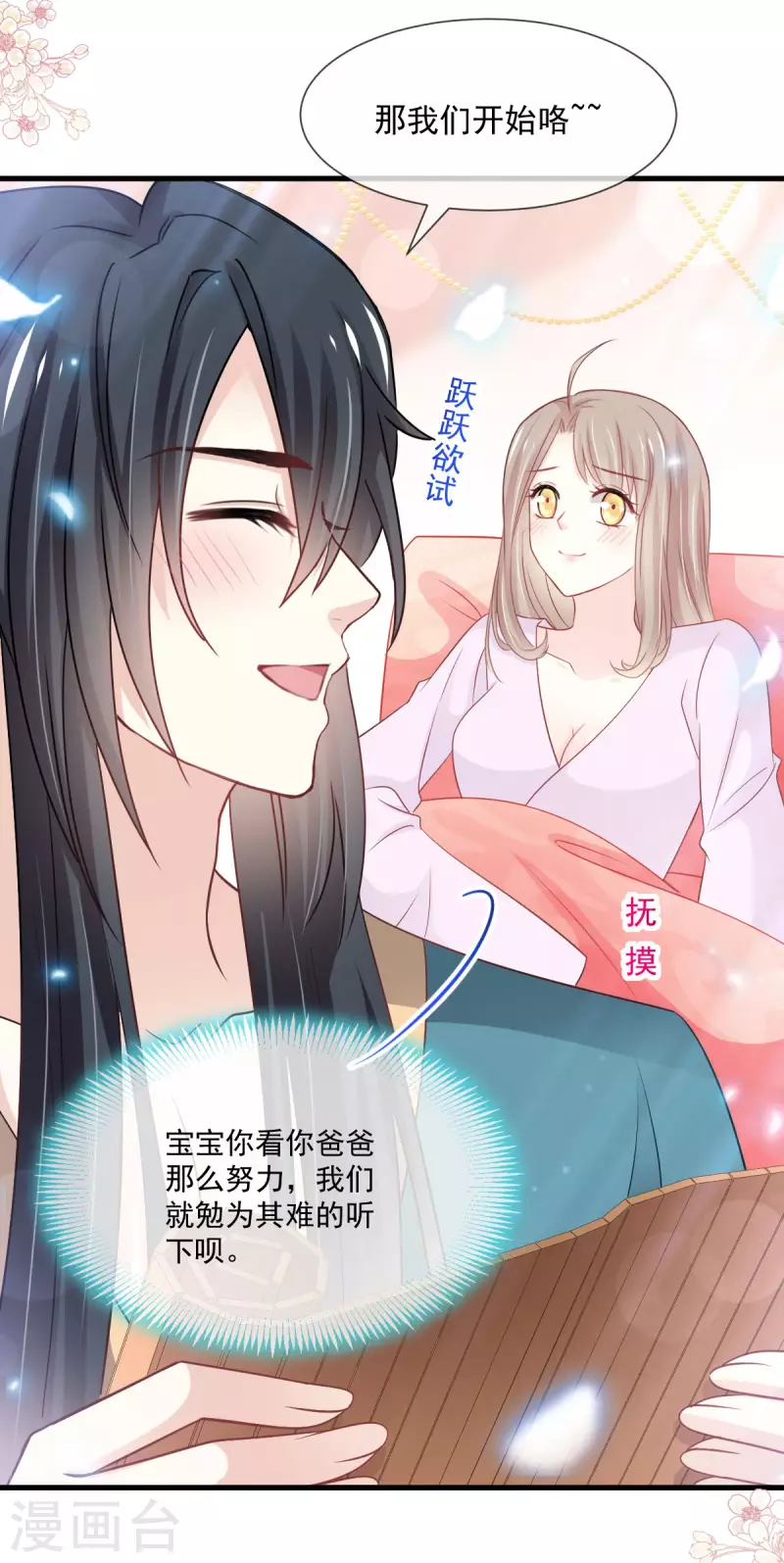 第205话 兵法催眠术18