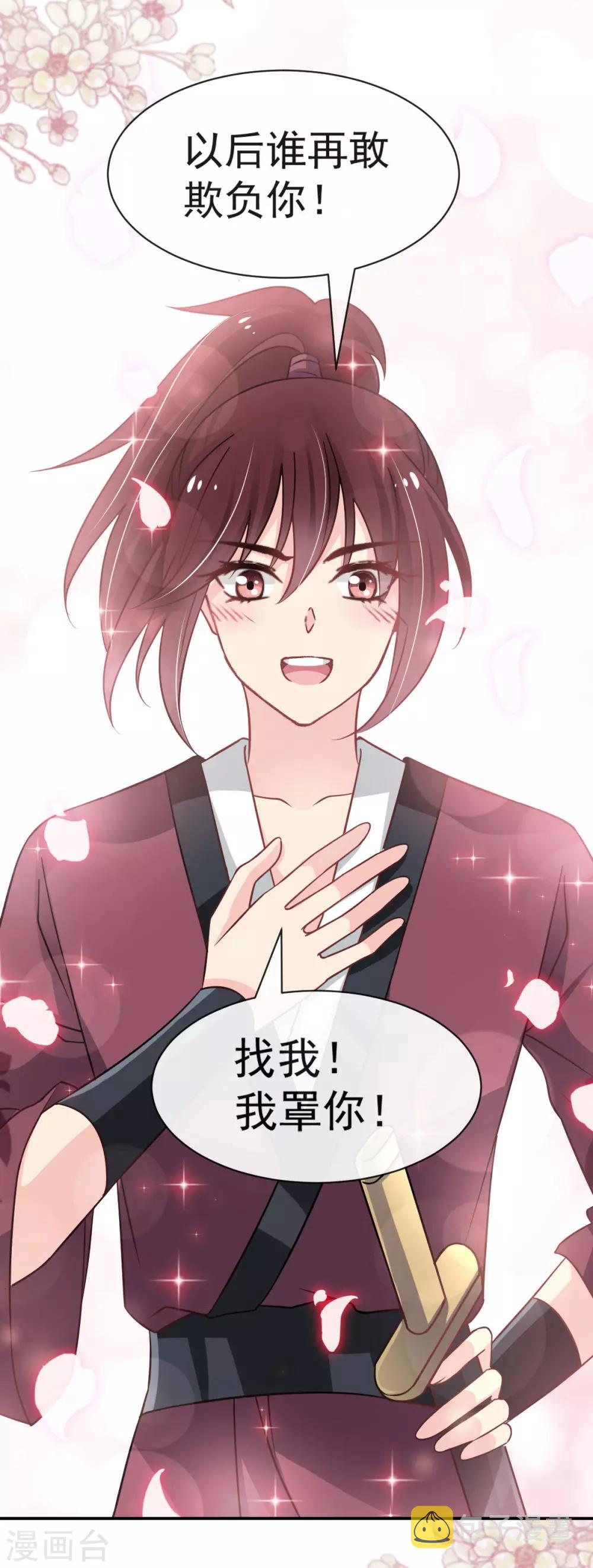 第123话 我们相识的那一天27