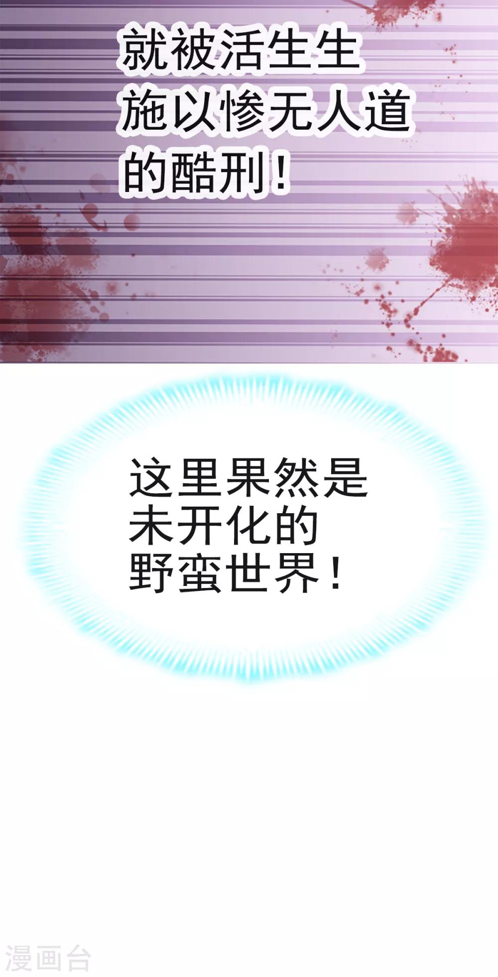 第13话 可怕的古代酷刑20