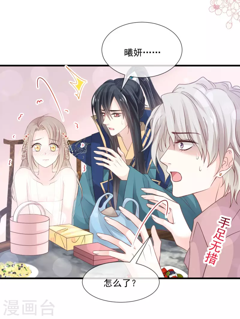 第206话 箐王的双标22