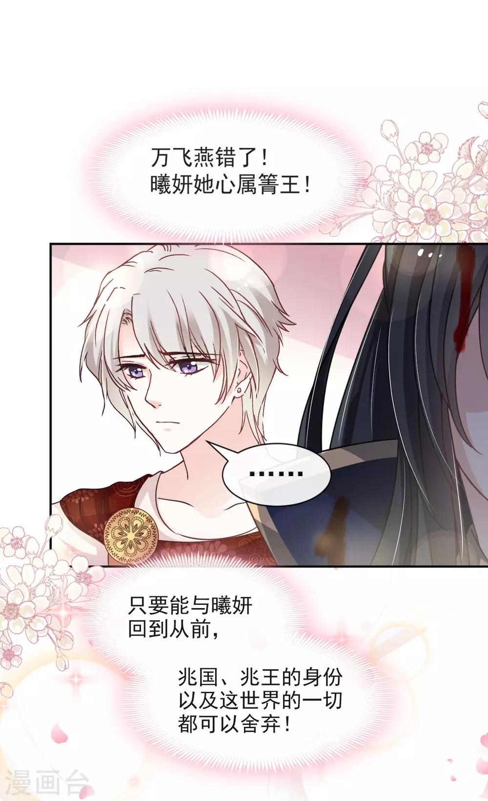 第82话 她心里的人是你16