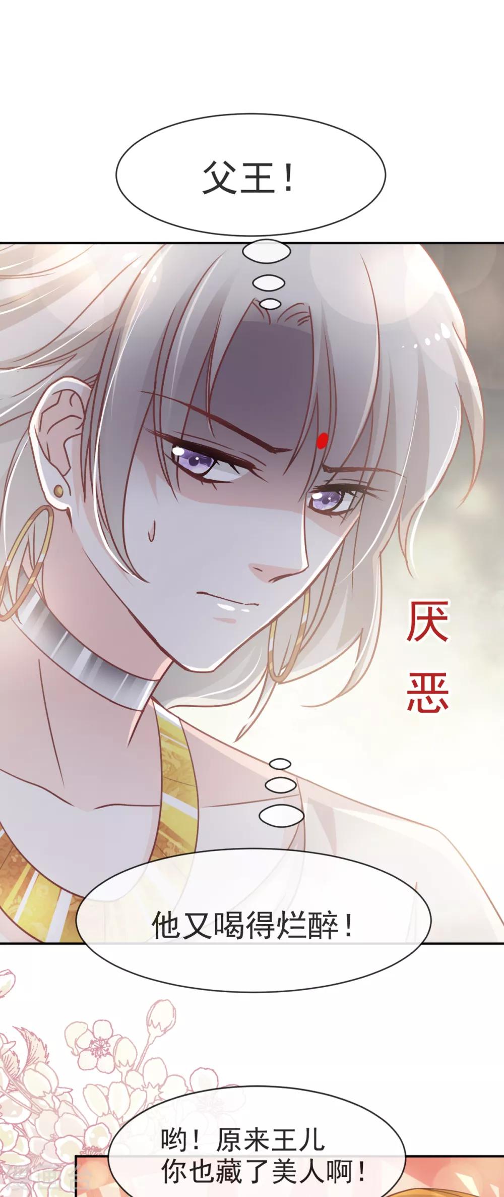 第57话 新王即位9