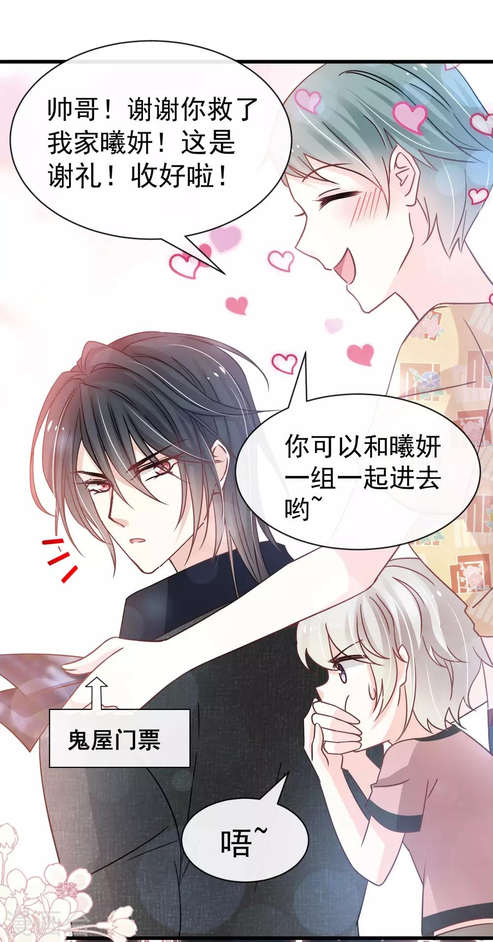 第144话 再嫁给我一次21